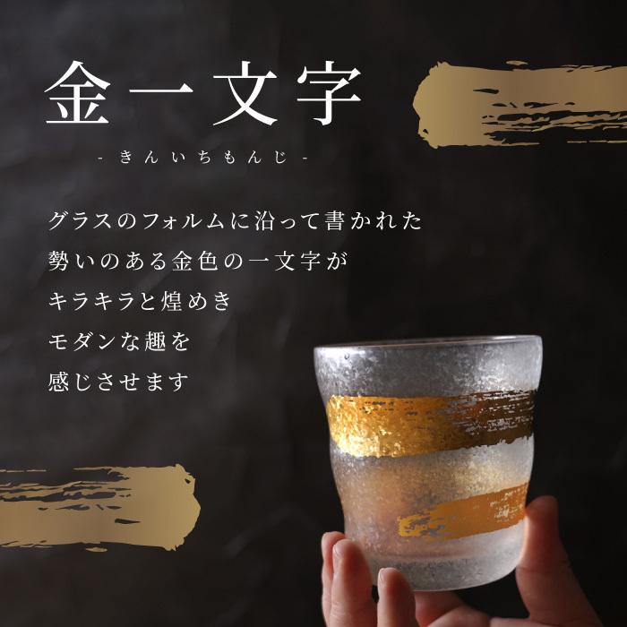 新品 本物 当店在庫だから安心 両親 プレゼント ペア 名入れ 名前入り ギフト 金一文字 ロックグラス ペアセット タンブラー 焼酎 送別の品 還暦祝い 記念品 古希 傘寿 米寿 のお祝い Neotextreview Com