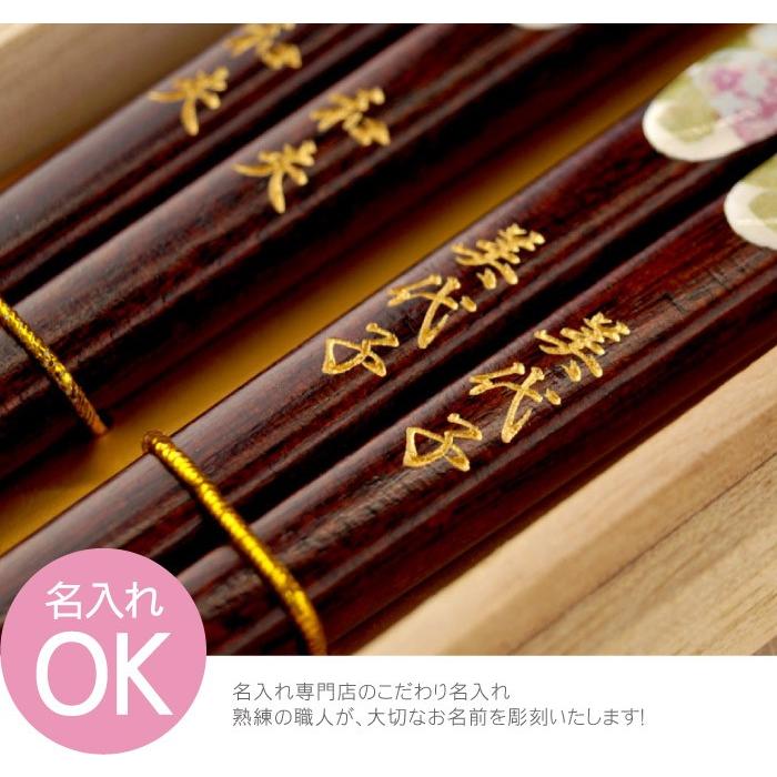 傘寿 プレゼント 男性 名入れ 名前入り ギフト 桐箱入り 若狭塗 花工房