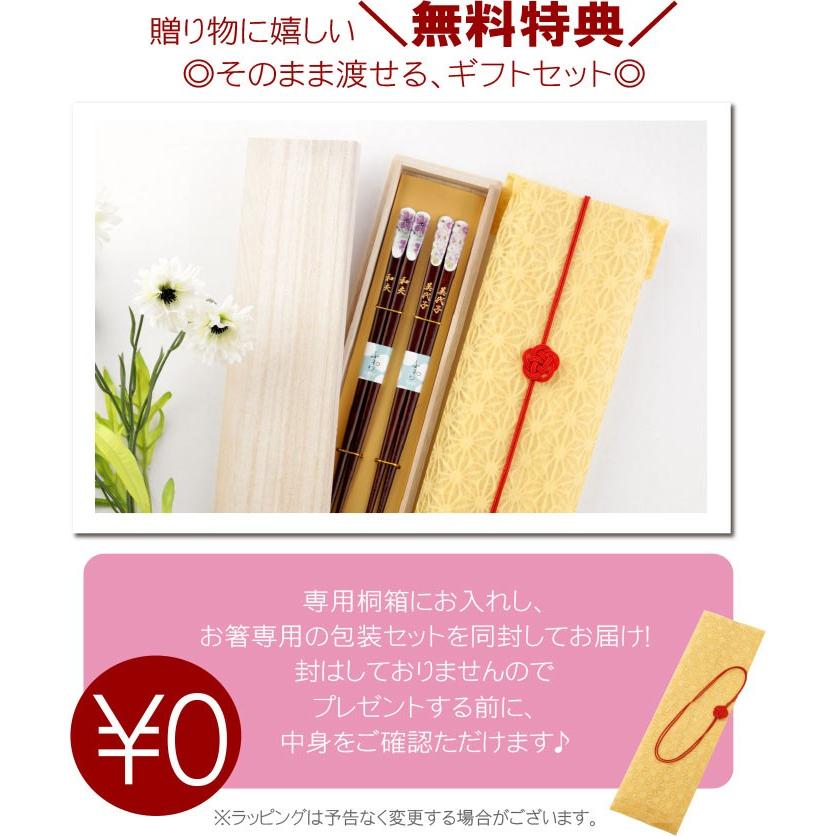傘寿 プレゼント 男性 名入れ 名前入り ギフト 桐箱入り 若狭塗 花工房