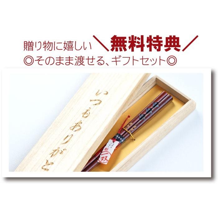 米寿のお祝いの品 名入れ 名前入り プレゼント ギフト 桐箱入り 若狭塗 菱合わせ 箸 単品 還暦祝い 米寿 還暦 喜寿 古希 傘寿 お祝い 父 母|記念品の名入れプレゼント・きざむ|03