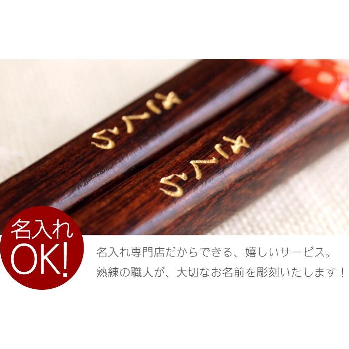 お箸 子供 名入れ 名前入り プレゼント ギフト 日本製 若狭塗 福来る お子さま ふくろう 箸 単品 木製 子ども 誕生日 5歳 6歳 入園 入学 祝い 記念品の名入れプレゼント きざむ 通販 Paypayモール