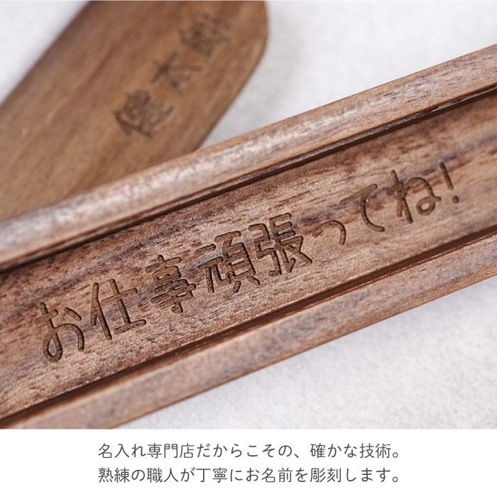箸ケース のみ 名入れ プレゼント 名前入り ギフト 木製 箸箱 箸別売り