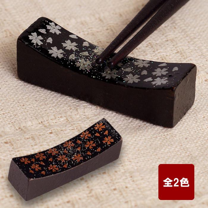 箸置き おしゃれ 名入れ 名前入り プレゼント ギフト 舞桜 お箸置き 単品 プチギフトカトラリーレスト 米寿 喜寿 古希 傘寿 長寿 還暦 のお祝い 記念品の名入れプレゼント きざむ 通販 Paypayモール