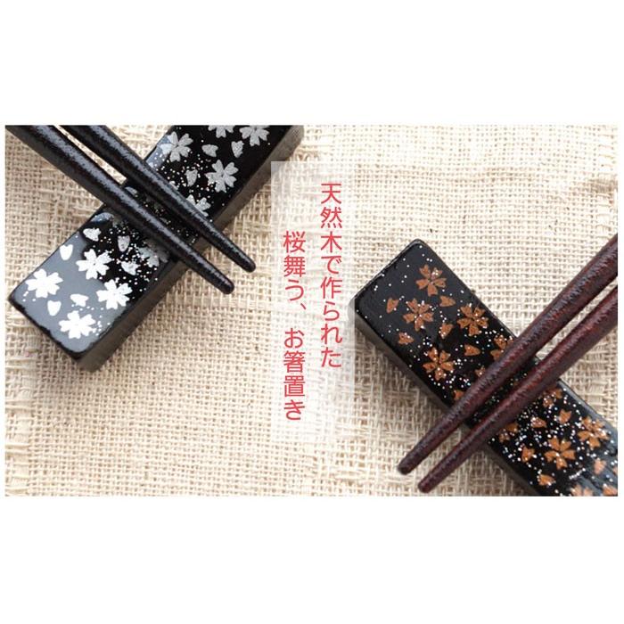 箸置き おしゃれ 名入れ 名前入り プレゼント ギフト 舞桜 お箸置き 単品 プチギフトカトラリーレスト 米寿 喜寿 古希 傘寿 長寿 還暦 のお祝い 記念品の名入れプレゼント きざむ 通販 Paypayモール