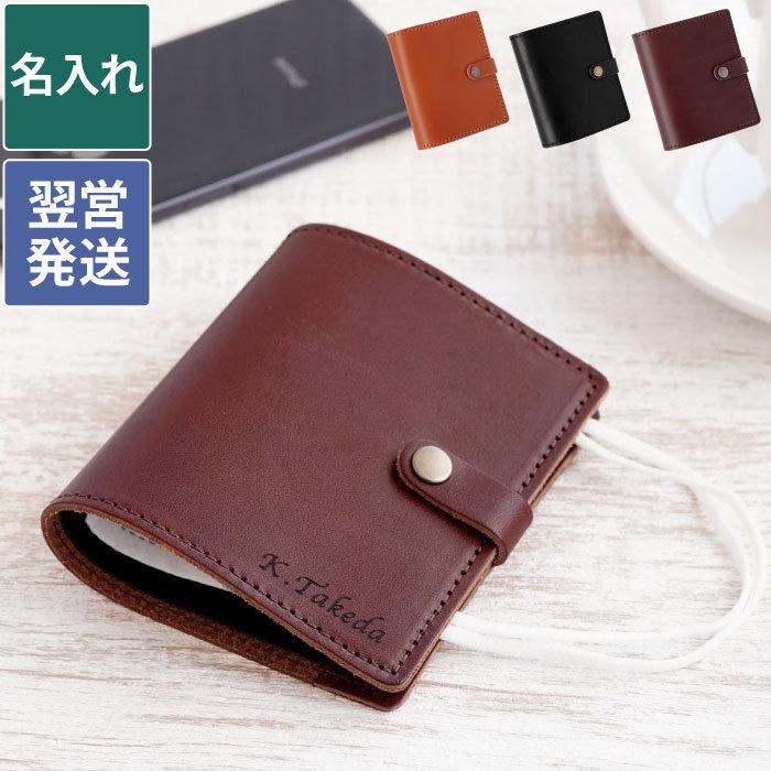 プチギフト おしゃれ 名入れ 名前入り プレゼント ギフト 栃木レザー マスクケース 携帯用 メンズ レディース 本革 記念日 旦那 嫁 入学祝い Health 014 記念品の名入れプレゼント きざむ 通販 Yahoo ショッピング