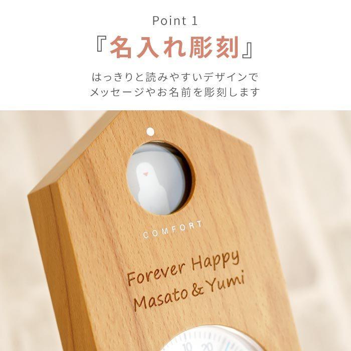 予約受付中 父の日 22 プレゼント 名入れ 名前入り ギフト ハトの 温湿度計 温湿計 温度計 湿度計 おしゃれ 結婚祝い 友達 兄弟 引越し祝い 新築祝い9 780円 Aynaelda Com