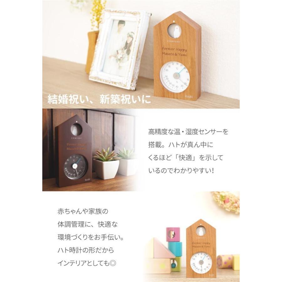 予約受付中 父の日 22 プレゼント 名入れ 名前入り ギフト ハトの 温湿度計 温湿計 温度計 湿度計 おしゃれ 結婚祝い 友達 兄弟 引越し祝い 新築祝い9 780円 Aynaelda Com