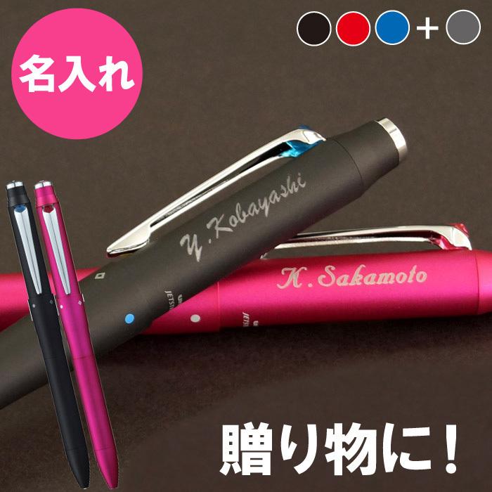 ボールペン 名入れ 名前入り プレゼント ギフト 多機能 ボールペン ジェットストリーム Prime プライム 3 1 男性 30代 40代 50代 Jetstream 記念品の名入れプレゼント きざむ 通販 Paypayモール