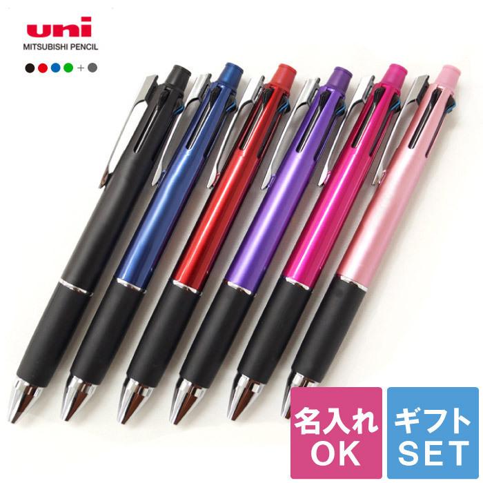 New限定品 記念品 名入れ 名前入り プレゼント ギフト 多機能 ジェットストリーム 4 Amp 1 ボールペン 退職 送別 転勤 栄転 祝い 誕生日 女性 男性 30代 40代 Discoversvg Com