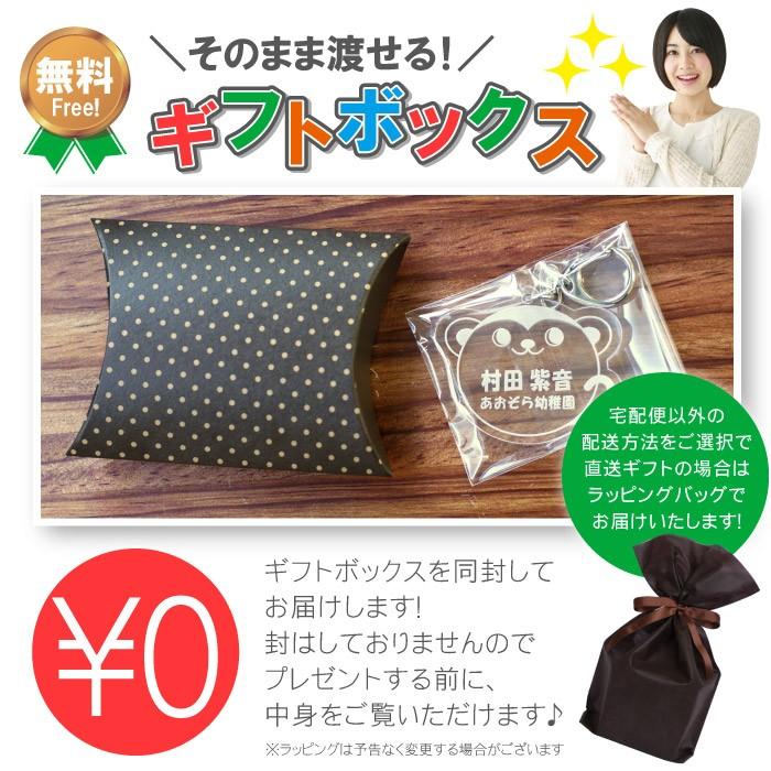 たぬき グッズ 名入れ 名前入り プレゼント ギフト 名前 名札 キーホルダー しっぽのなかま 入園 入学 準備 子ども 幼稚園バッグ ランドセル ブタ サル グッズ｜kizamu｜06