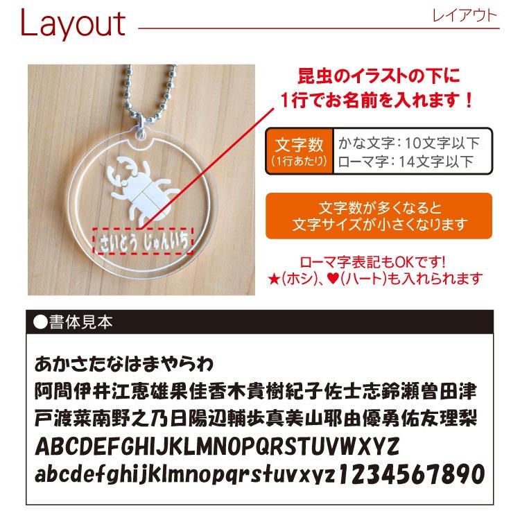 昆虫グッズ 名入れ 名前入り プレゼント ギフト 名札 キーホルダー だいすき昆虫 入園 卒園 入学祝い 子供 ランドセル カブトムシ クワガタ ハチ 独特な店