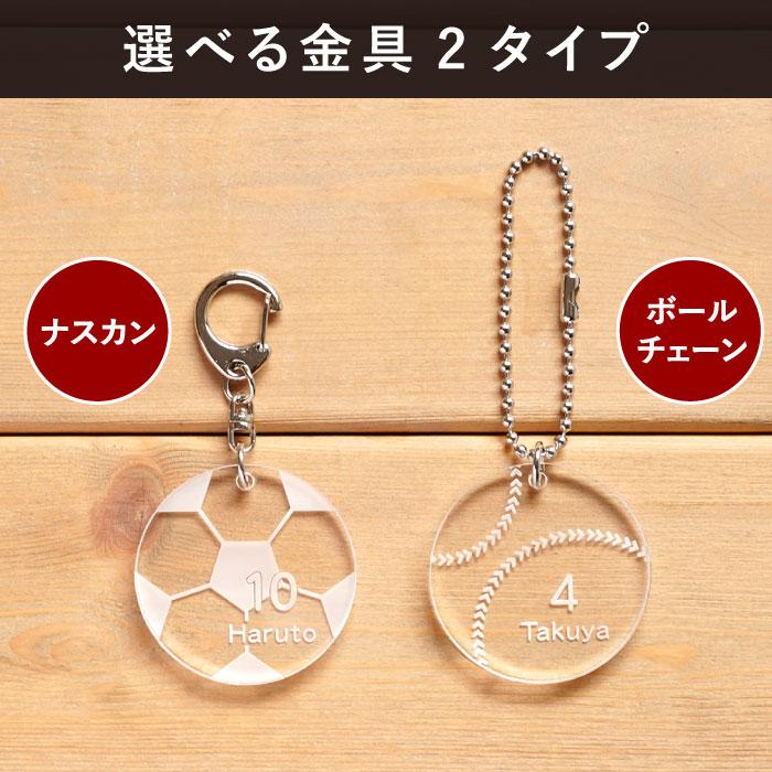 部活 引退 お揃い プレゼント 名入れ 名前入り ギフト 名札