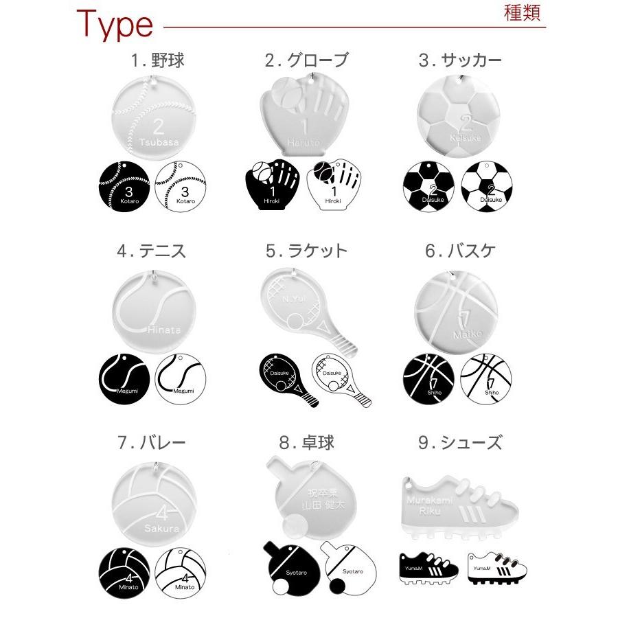 部活 引退 お揃い プレゼント 名入れ 名前入り ギフト 名札 キーホルダー スポーツ 卒業祝い 卒団 記念品 バスケ バスケット ボール サッカー 野球 テニス｜kizamu｜10