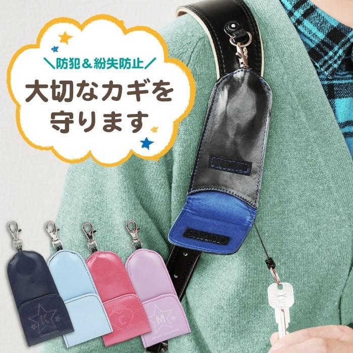 ランドセル キーケース リール 付き プレゼント 名入れ 名前入り ギフト ランドセル キーケース 入学祝い 小学校 鍵カバー 子供 用 鍵 紛失防止 グッズ 記念品の名入れプレゼント きざむ 通販 Paypayモール