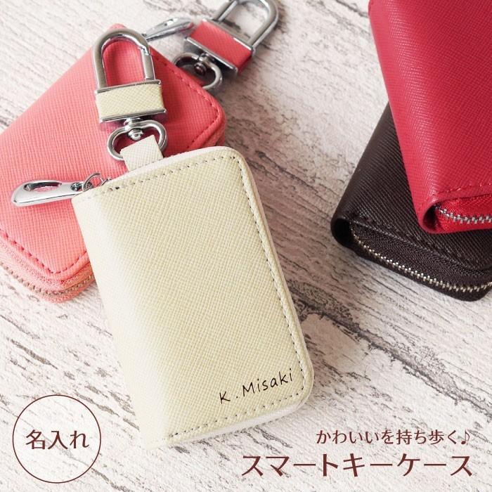 クリスマス プレゼント 女性 30代 名入れ 名前入り ギフト Box型 スマート キーケース レディース 革 レザー おしゃれ 誕生日 結婚 記念日 嫁 彼女 Keycase 007 記念品の名入れプレゼント きざむ 通販 Yahoo ショッピング