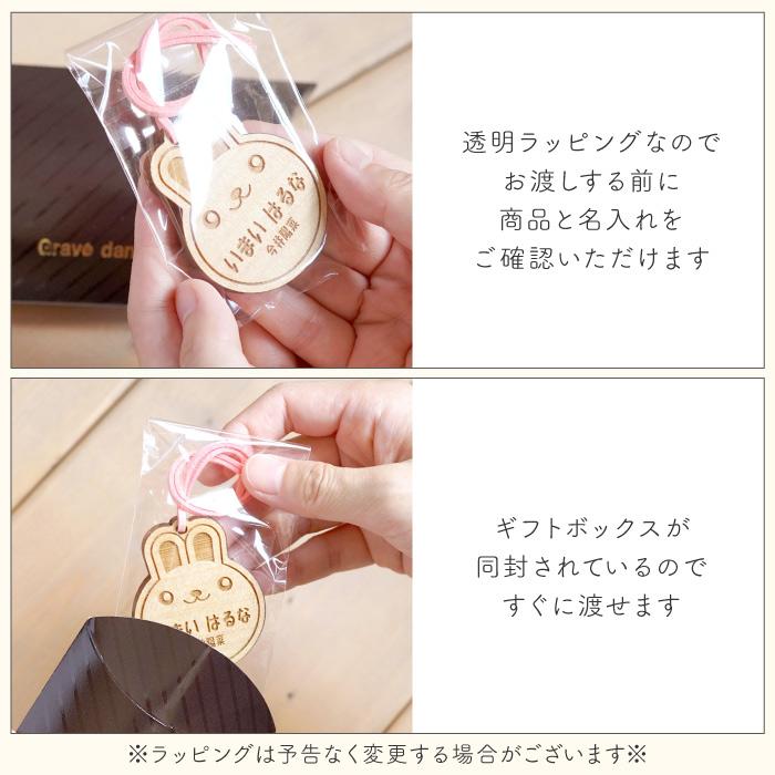 ネームタグ 子供 名前入り 名入れ プレゼント ギフト 木製 名札