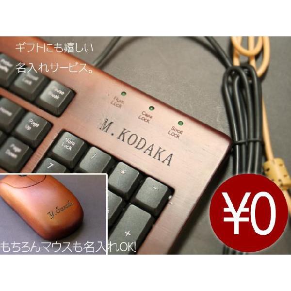 名入れ プレゼント 名前入り ギフト インテリア 天然木 キーボードマウスセット 名前入り 誕生日 記念品の名入れプレゼント きざむ 通販 Paypayモール