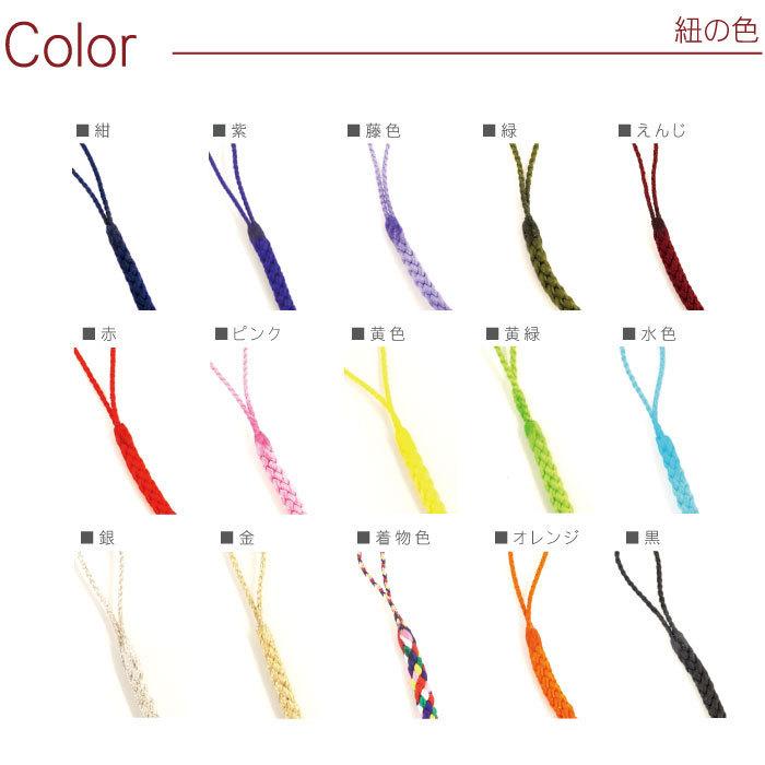 お得な◇15本セット◇【根付組紐】ミックスカラー ストラップ
