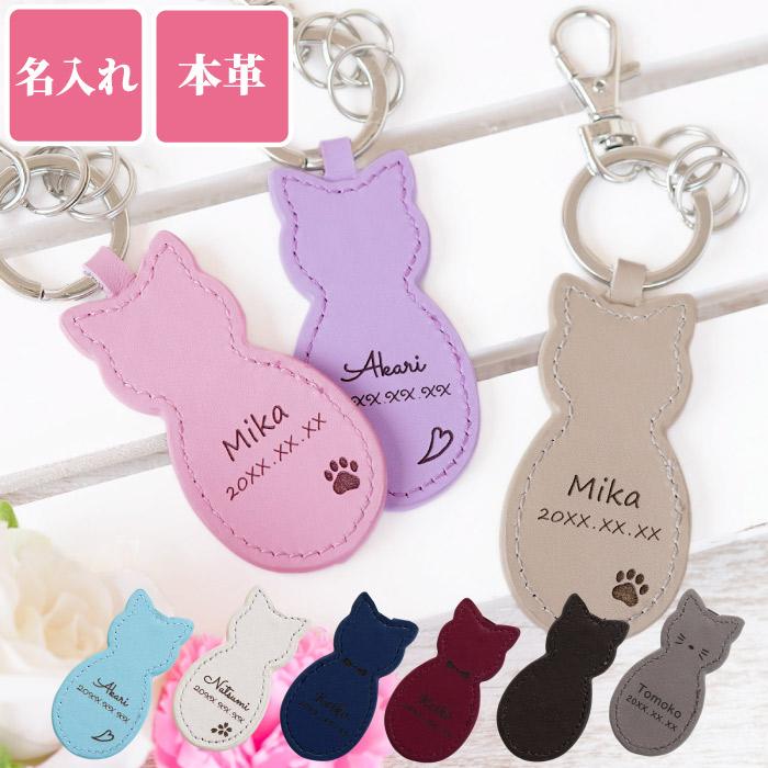 クリスマス プレゼント キーリング レディース 名入れ 名前入り ギフト 革製 猫 キーホルダー おしゃれ 誕生日 女性 嫁 母 彼女 猫 好き グッズ ねこ 子供 Lkey 009 記念品の名入れプレゼント きざむ 通販 Yahoo ショッピング