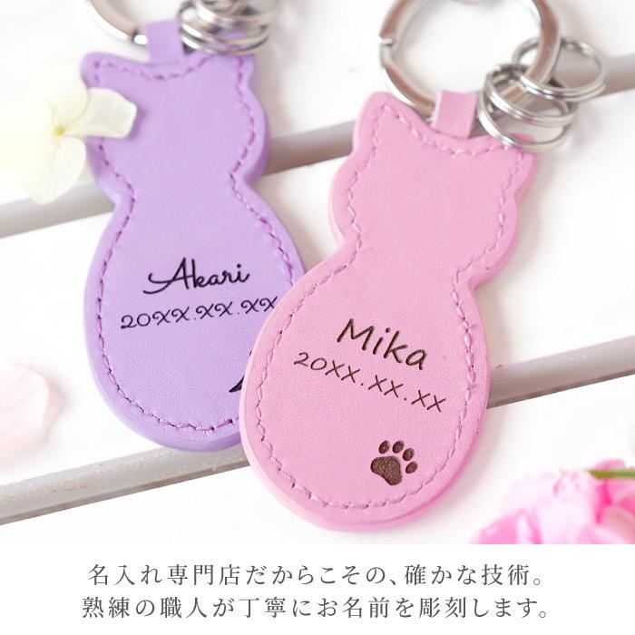 クリスマス プレゼント キーリング レディース 名入れ 名前入り ギフト 革製 猫 キーホルダー おしゃれ 誕生日 女性 嫁 母 彼女 猫 好き グッズ ねこ 子供 Lkey 009 記念品の名入れプレゼント きざむ 通販 Yahoo ショッピング