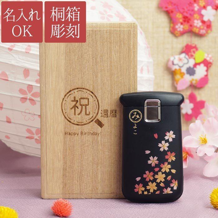 古希のお祝い 女性 名入れ 名前入り プレゼント ギフト 蒔絵 ルーペ 桜 Led ライト付き おしゃれ 女性 古希 喜寿 米寿 還暦 卒寿 傘寿 のお祝い 祖母 母 記念品の名入れプレゼント きざむ 通販 Paypayモール