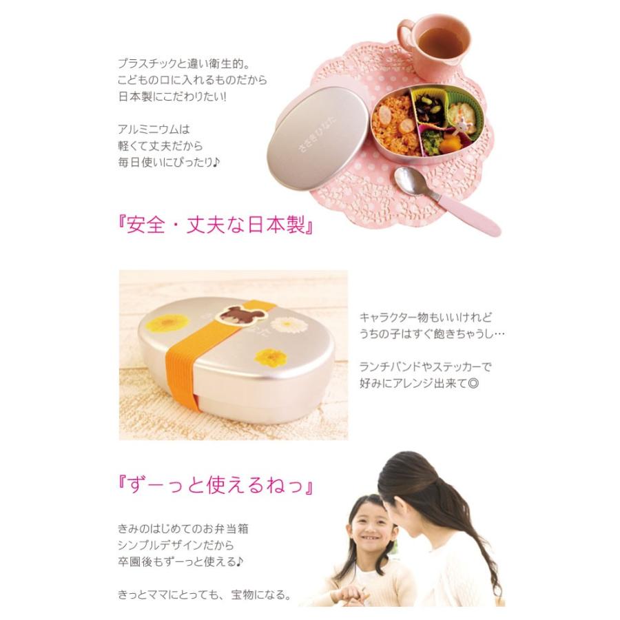 保育園 お弁当箱 名入れ ギフト プレゼント 内フタ付 アルミ 弁当箱 280ml 保温庫対応 入園準備 誕生日 入園 入学 卒園 祝い 女の子 男の子 お名前 孫 姪 甥｜kizamu｜02