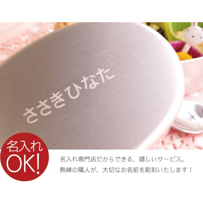 保育園 お弁当箱 名入れ ギフト プレゼント 内フタ付 アルミ 弁当箱 280ml 保温庫対応 入園準備 誕生日 入園 入学 卒園 祝い 女の子 男の子 お名前 孫 姪 甥｜kizamu｜03