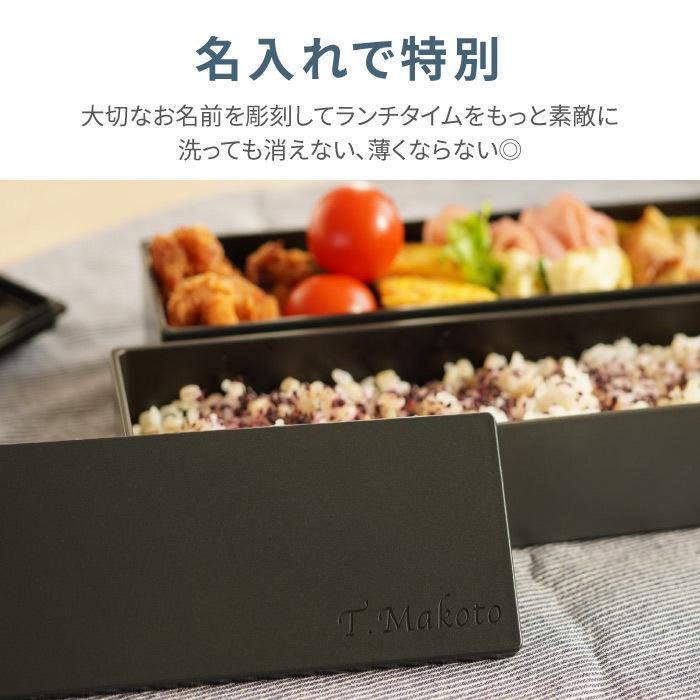 弁当箱 2段 男子 名入れ プレゼント 名前入り ギフト スマート ランチ