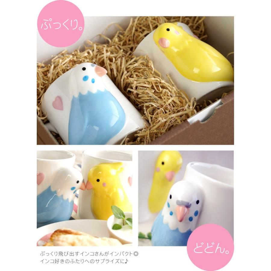 結婚祝い プレゼント 女友達 オシャレ ペア マグカップ 名入れ 名前入り ギフト インコ の ペア マグ コーヒーカップ セキセイインコ 食器 記念日 記念品の名入れプレゼント きざむ 通販 Paypayモール