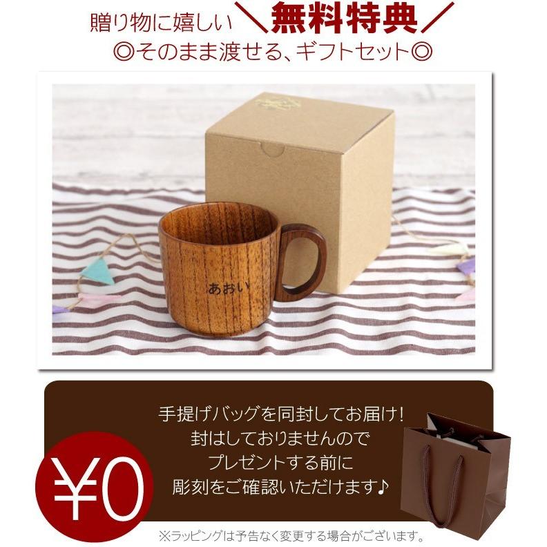 子供 コップ プレゼント 名前入り 名入れ ギフト 木製 キッズ マグ 