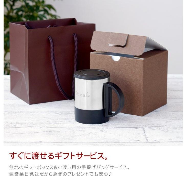 送別会 プレゼント 男性 名入れ 名前入り ギフト 蓋付き ステンレス