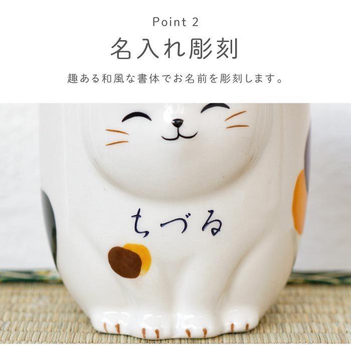 猫グッズ プレゼント 女性 名入れ 名前入り ギフト 猫びより