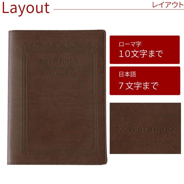 ノートカバー 名入れ 名前入り プレゼント 最大80 オフ ギフト ソフトレザーカバーノート A5サイズ 送別 転職 昇進 卒業 独立 贈り物 祝い 男性 記念品 栄転 入学 女性