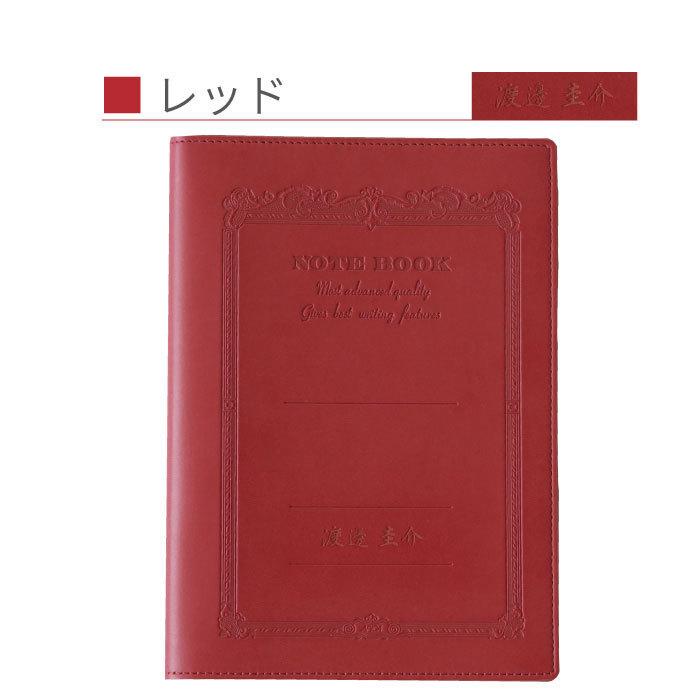 ノートカバー 名入れ 名前入り プレゼント 最大80 オフ ギフト ソフトレザーカバーノート A5サイズ 送別 転職 昇進 卒業 独立 贈り物 祝い 男性 記念品 栄転 入学 女性