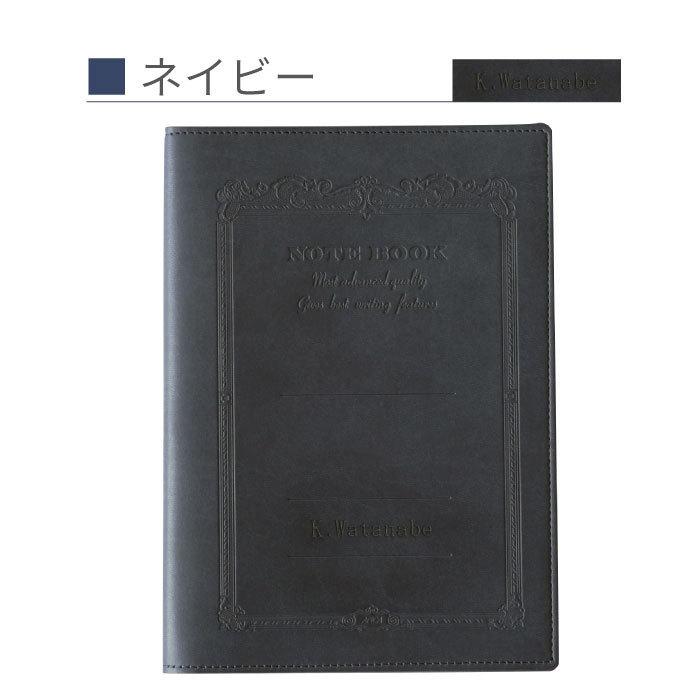 ノートカバー 名入れ 名前入り プレゼント 最大80 オフ ギフト ソフトレザーカバーノート A5サイズ 送別 転職 昇進 卒業 独立 贈り物 祝い 男性 記念品 栄転 入学 女性