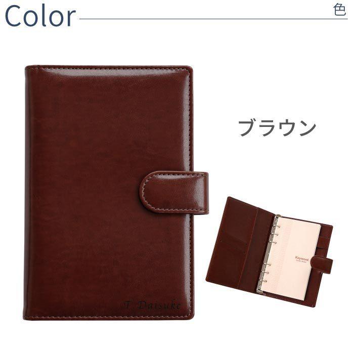 送別会 プレゼント 男性 30代 名入れ 名前入り ギフト PU システム