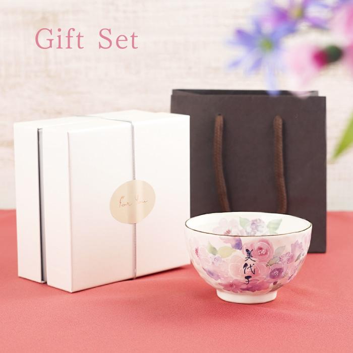 還暦祝い プレゼント 茶碗名入れ 名前入り ギフト 美濃焼 花工房 飯碗