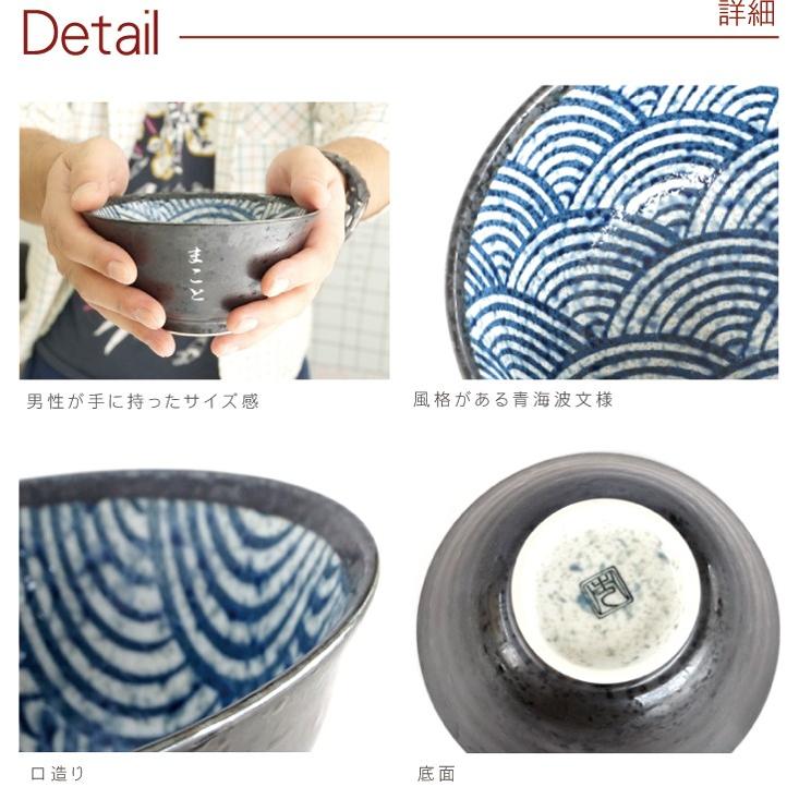 プレゼント 茶碗 名入れ 名前入り ギフト 美濃焼 親父の 飯椀 青海波