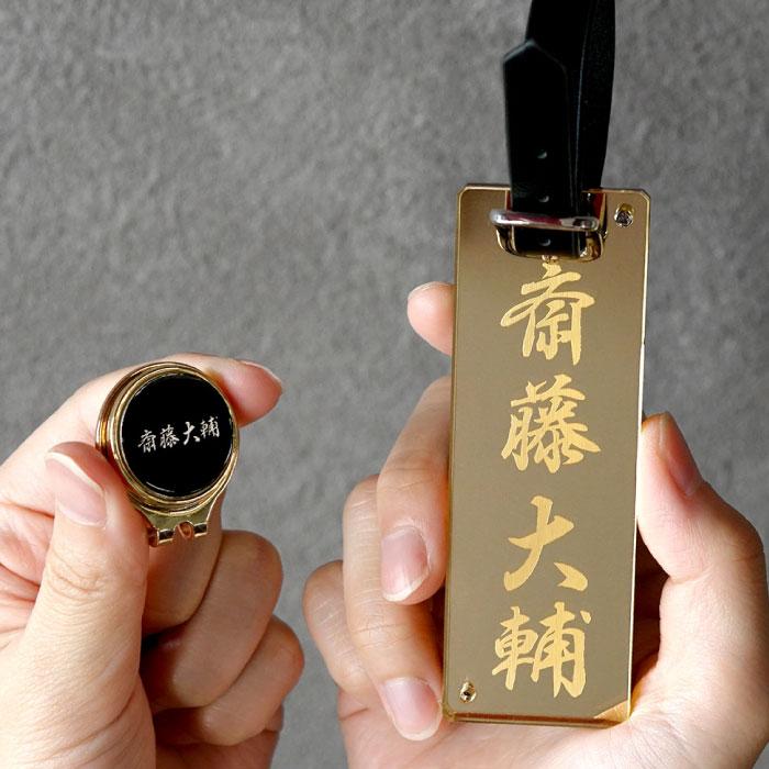 ゴルフ ネームプレート 名入れ ゴルフマーカー セット ネームタグ 名前