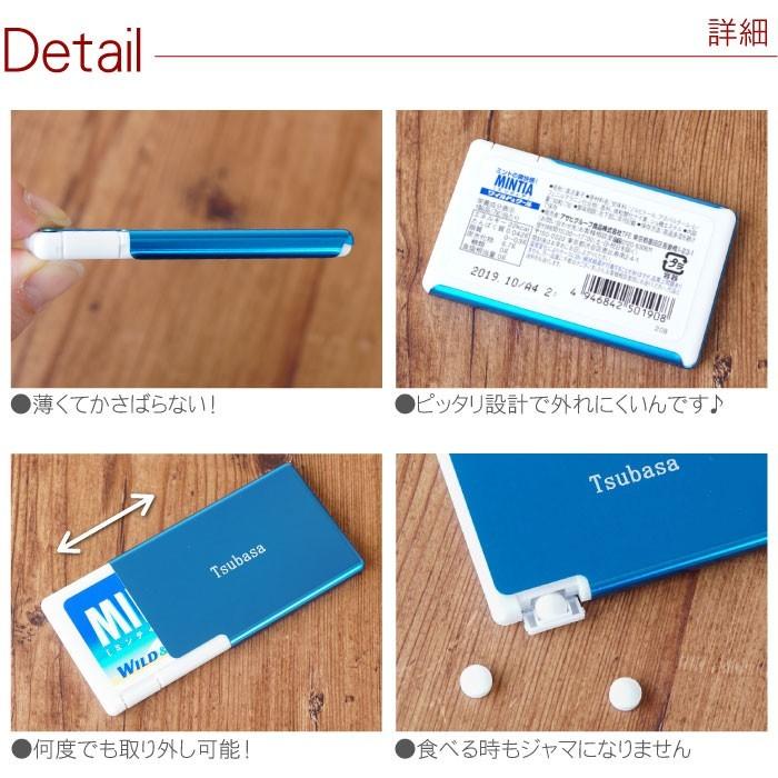 ☆♥MINTIA ♥☆ 様確認用出品 ☆２ ミンティアケース 名入れ 面白い プレゼント 名前入り ギフト MINTIA