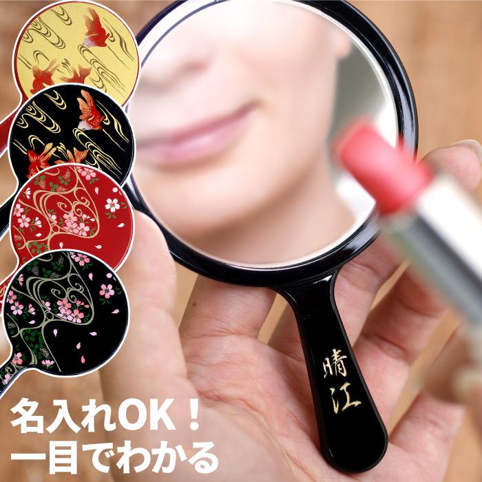 当店は最高な サービスを提供します 還暦祝い 女性 おしゃれ 名入れ 名前入り プレゼント ギフト 蒔絵手鏡 コンパクトミラー 誕生日 母 古希 喜寿 米寿 卒寿 のお祝い 祖母 雑貨 Riosmauricio Com