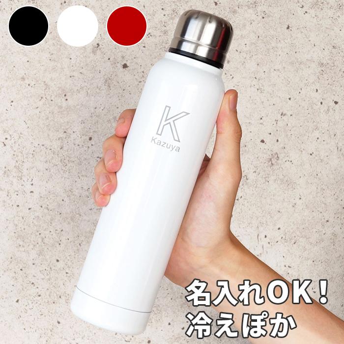 就職祝い 男性 代 名入れ 名前入り プレゼント ギフト イニシャル スマート ボトル 350 Ml ステンレス マグボトル おしゃれ 水筒 直飲み 保温 保冷 女性 記念品の名入れプレゼント きざむ 通販 Paypayモール