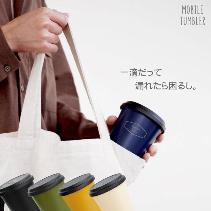 タンブラー 蓋付き おしゃれ 名入れ 名前入り プレゼント ギフト サーモマグ モバイル タンブラー 350ml 保温 保冷 誕生日 男性 女性 代 30代 記念品の名入れプレゼント きざむ 通販 Paypayモール