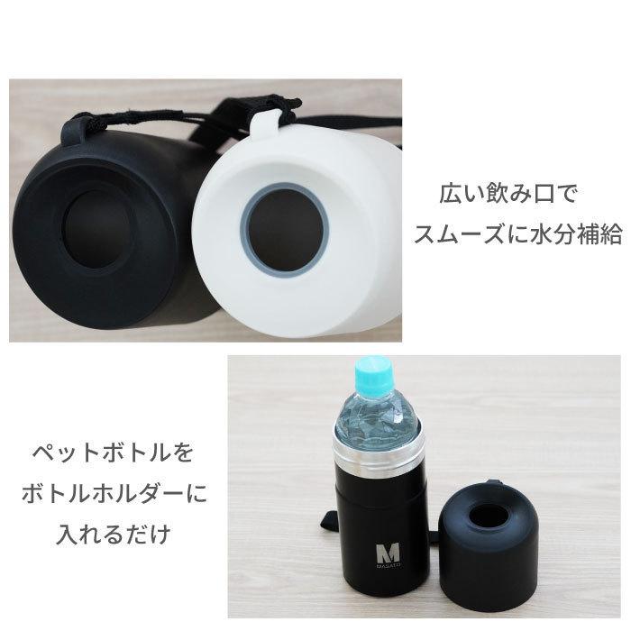 ペットボトルホルダー 保冷 名入れ 名前入り プレゼント ギフト ボトル イン 再再販 ステンレス ボトルホルダー 保温4 タイプ 670円 ストラップ おしゃれ 入学祝い