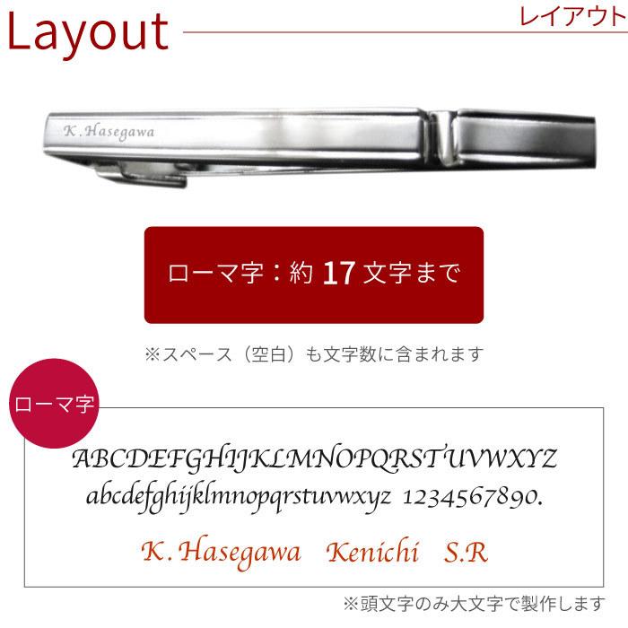 期間限定特別価格 父の日 22 プレゼント 名入れ 名前入り ギフト スタイリッシュ ネクタイピン Uprenoma タイピン おしゃれ 就職祝い 就活 卒業 送別 転職 卒業式 Riosmauricio Com