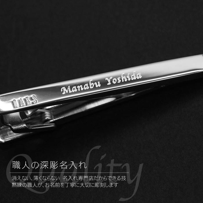 DAKS（ダックス） 名入れ プレゼント 名前入り ギフト ネクタイピン