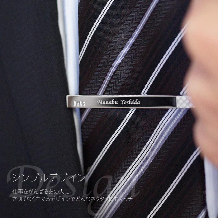 ネクタイピン おしゃれ 名入れ 名前入り プレゼント ギフト Daks