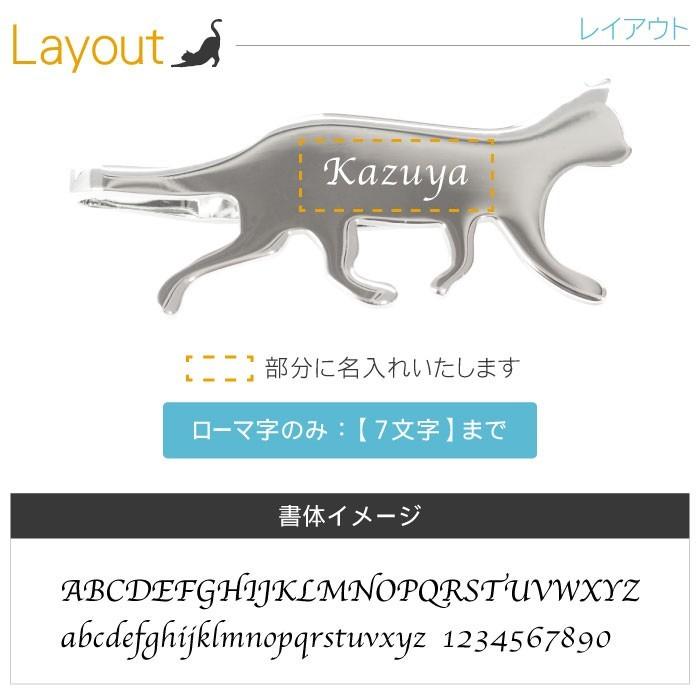 春早割 父の日 22 プレゼント 名入れ 名前入り ギフト ネクタイピン 猫 タイピン 猫グッズ おしゃれ ネコ ねこ 猫好き 誕生日 男性 旦那 ストール クリップ Riosmauricio Com