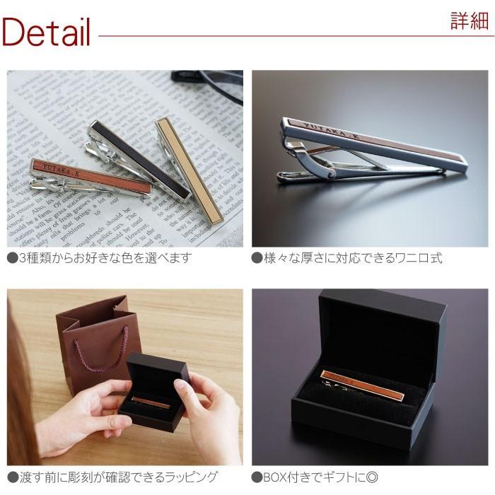 スーパーセール 誕生日プレゼント 男性 30代 名入れ 名前入り プレゼント ギフト ネクタイピン 木製 タイピン おしゃれ ネクタイ シンプル 昇進 栄転 転職 祝い 誕生日 送別会6 028円 Whitesforracialequity Org