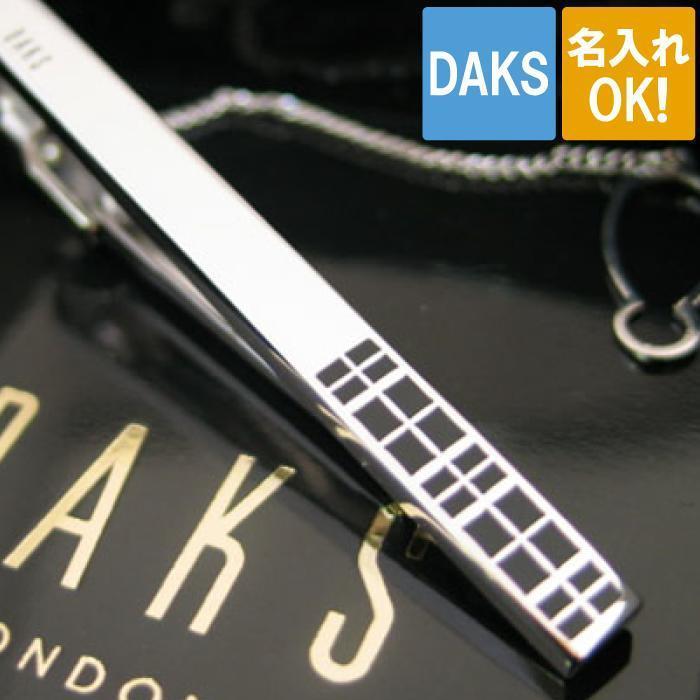 高知インター店 就職祝い プレゼント 名入れ 名前入り ギフト Daks ダックス デザイン ネクタイピン タイバー ブランド 記念日 彼氏 旦那 父 結婚式 入社式 新着商品 Www Muslimaidusa Org